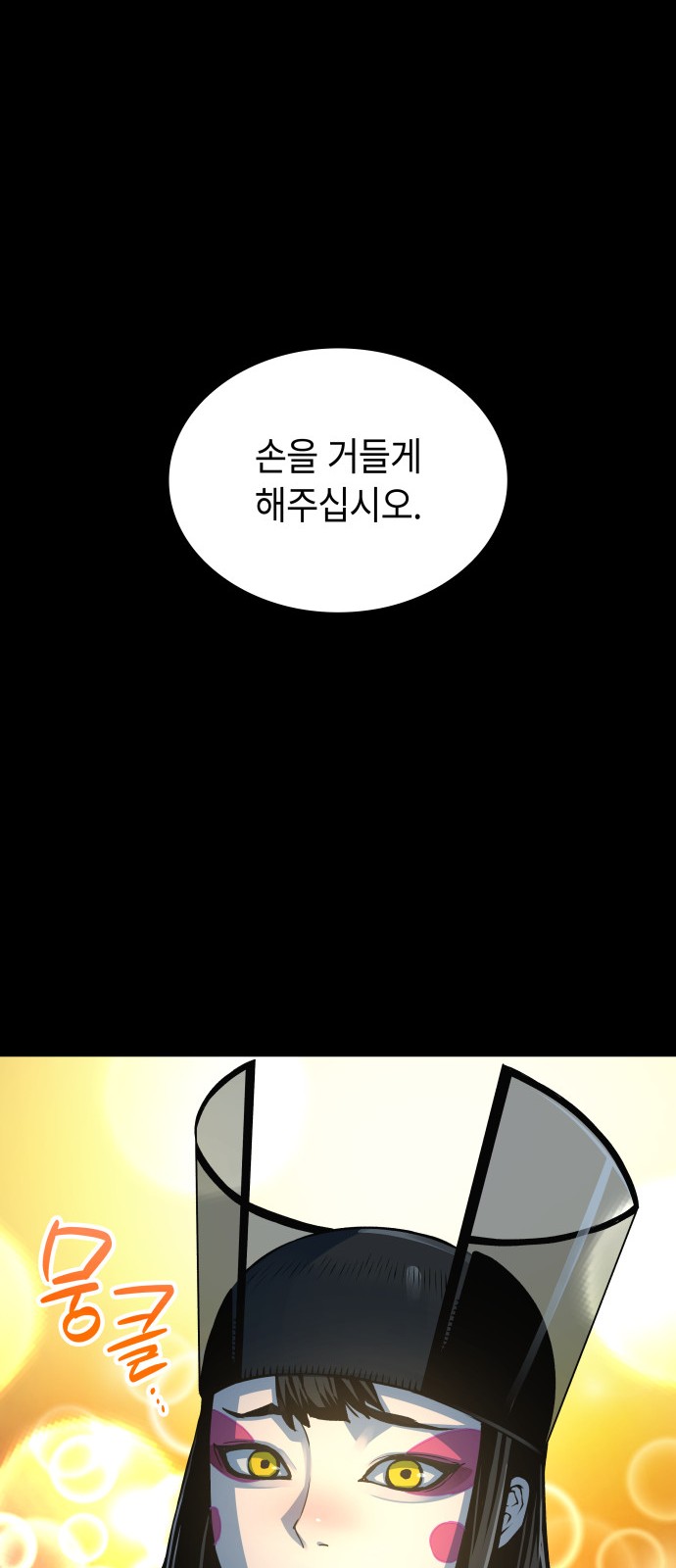 86 페이지