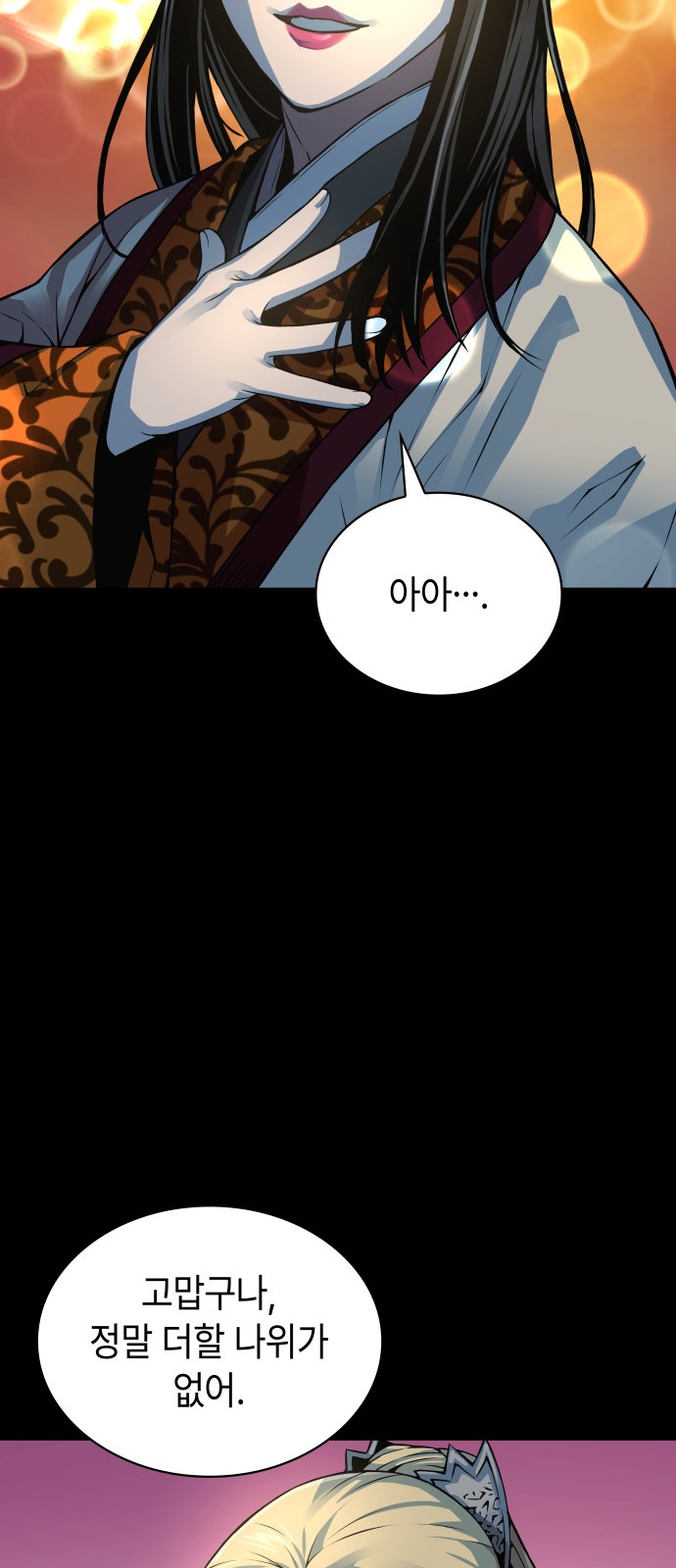 87 페이지