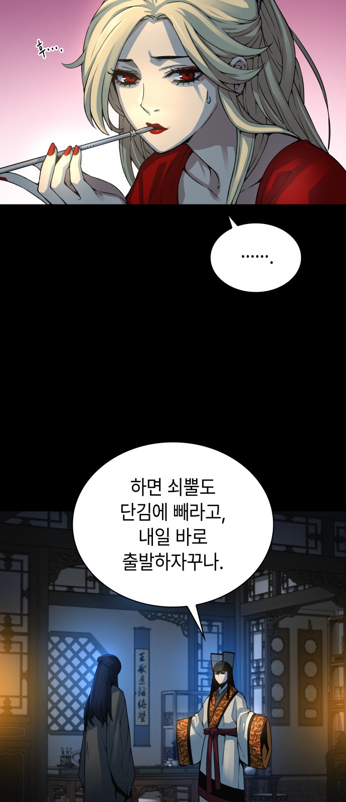 88 페이지