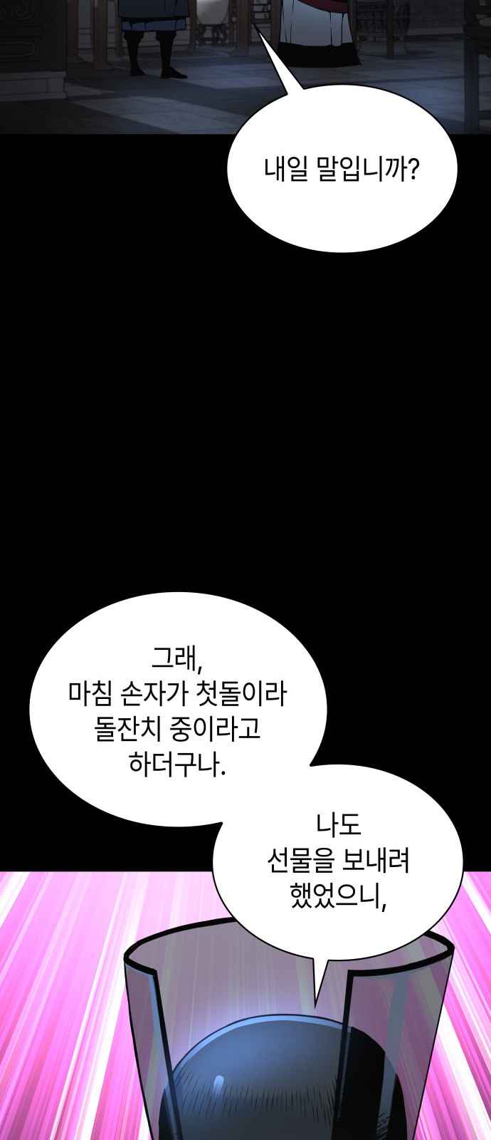 89 페이지