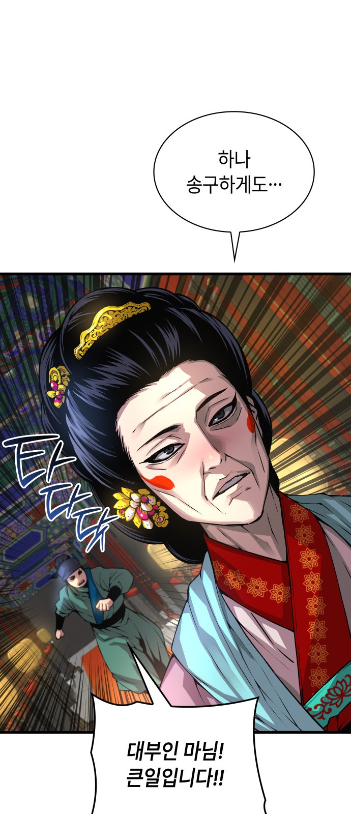 80 페이지