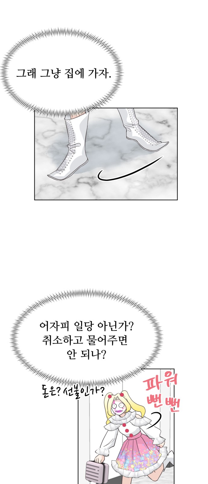 54 페이지