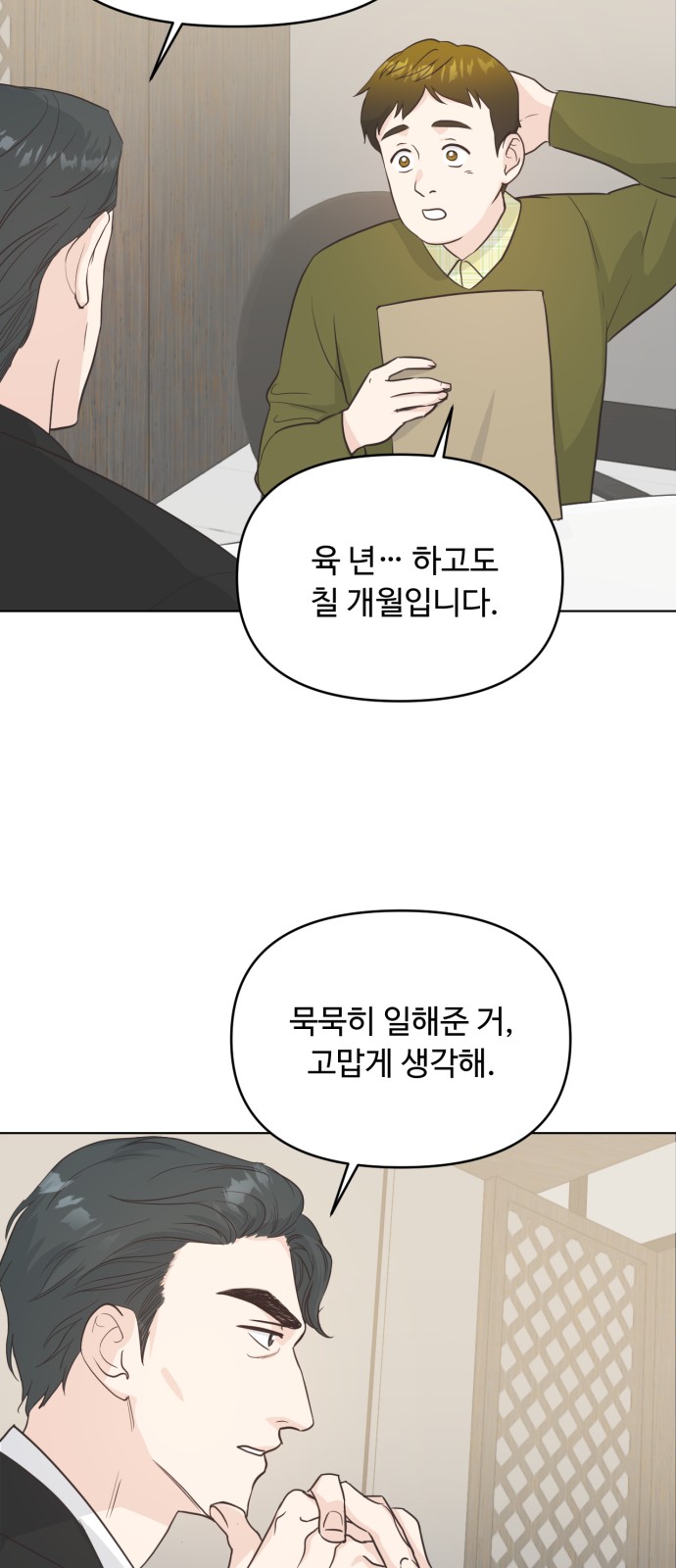 52 페이지