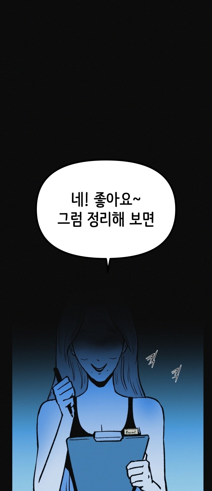 69 페이지