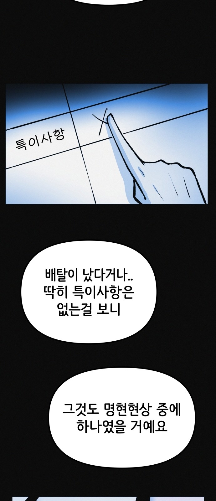 79 페이지