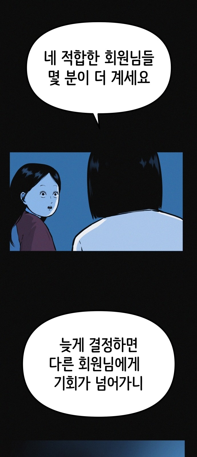 68 페이지