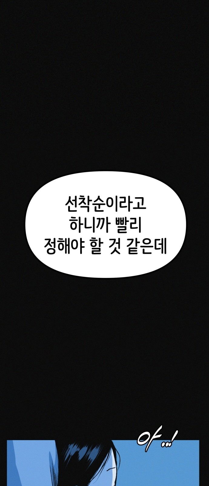 77 페이지