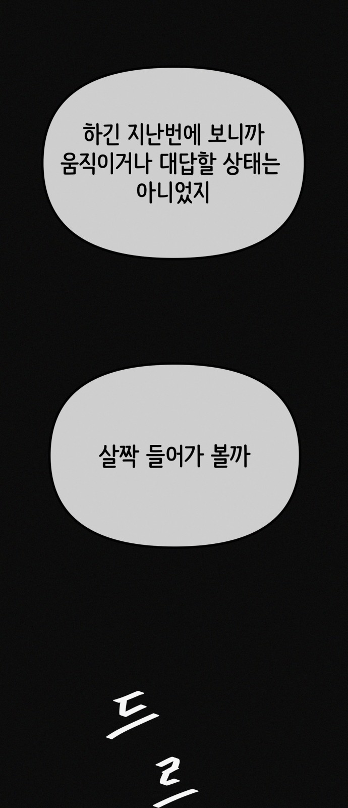 86 페이지