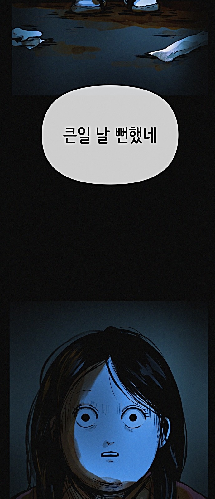 81 페이지