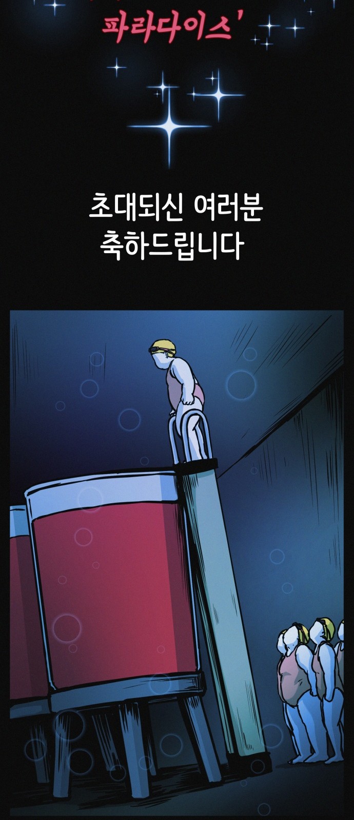 71 페이지