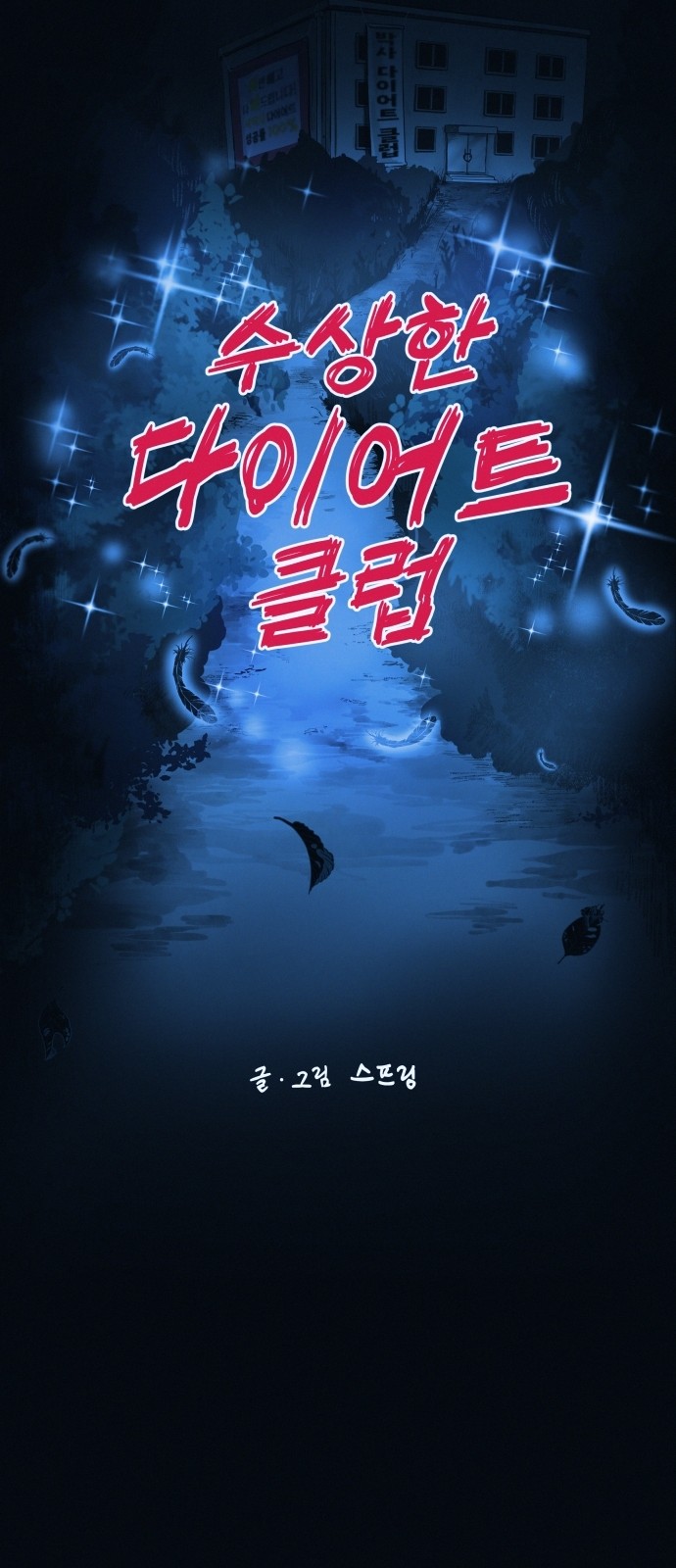 28 페이지