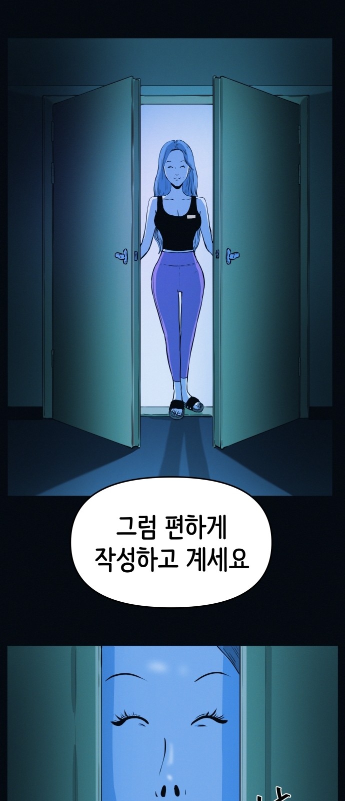 69 페이지