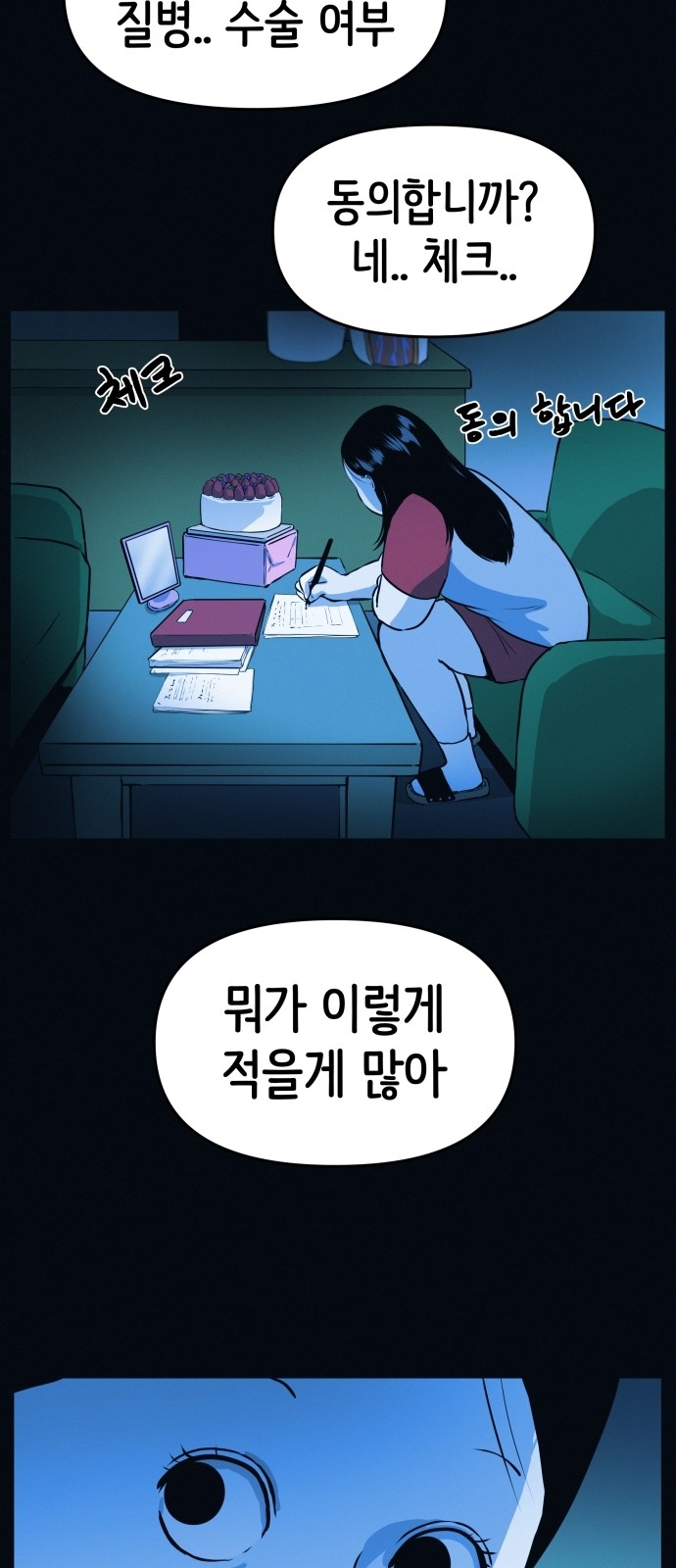 71 페이지