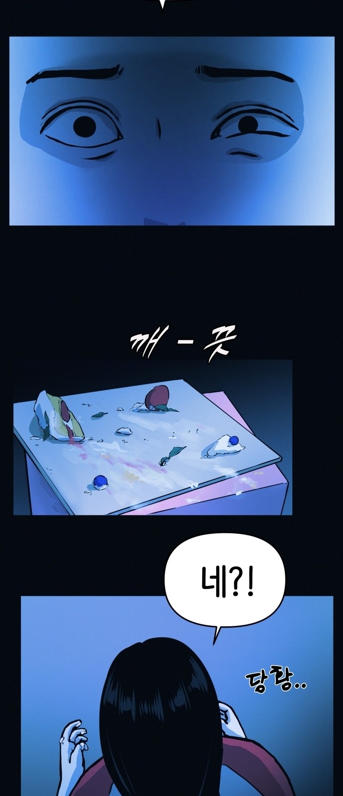 88 페이지