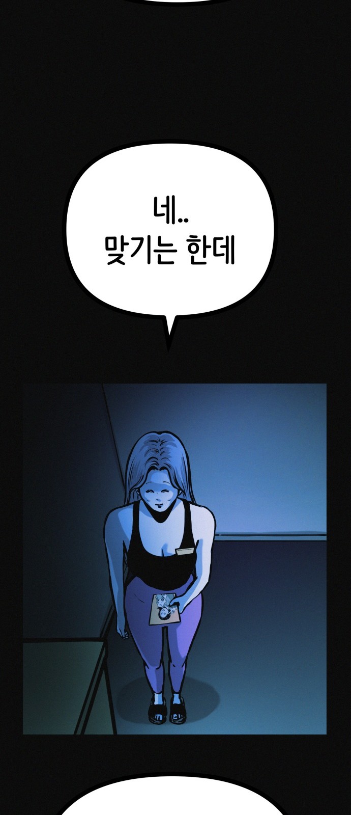54 페이지