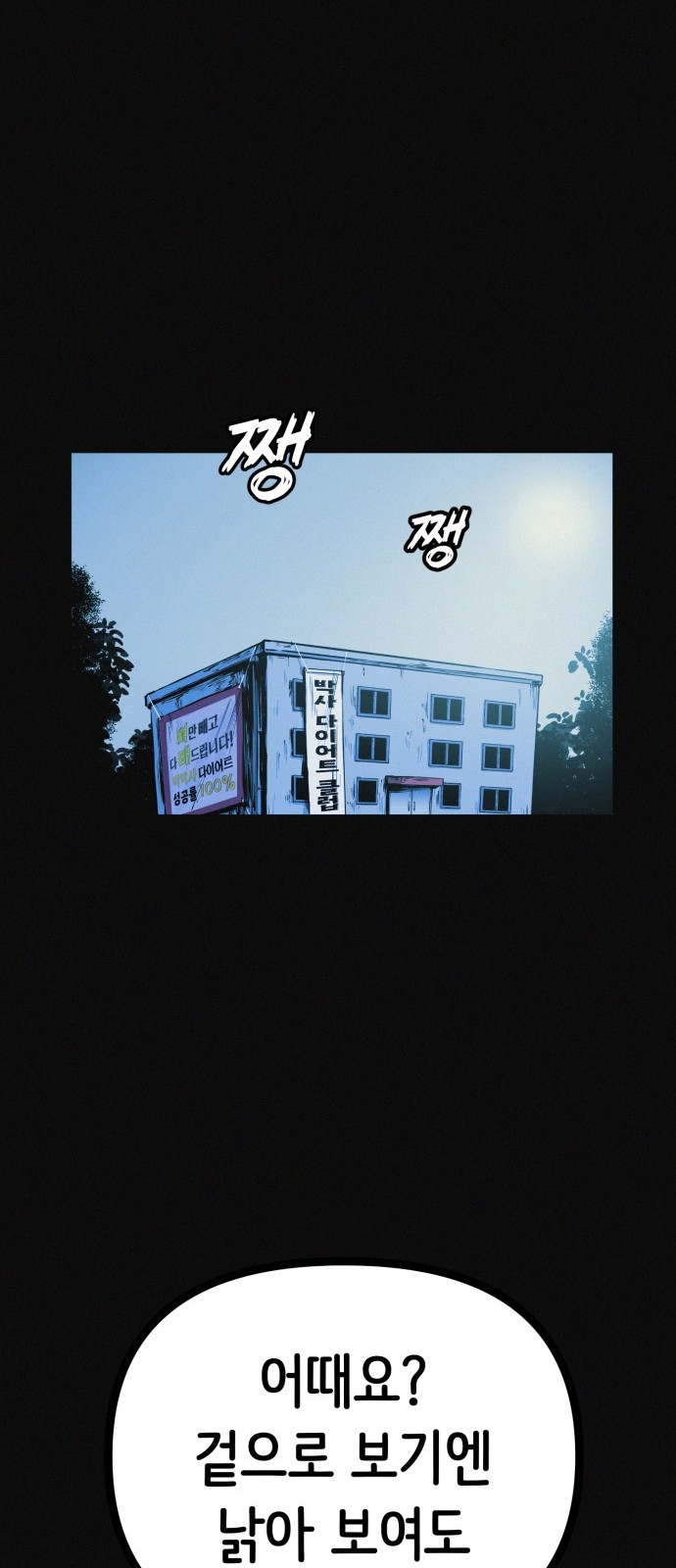 61 페이지