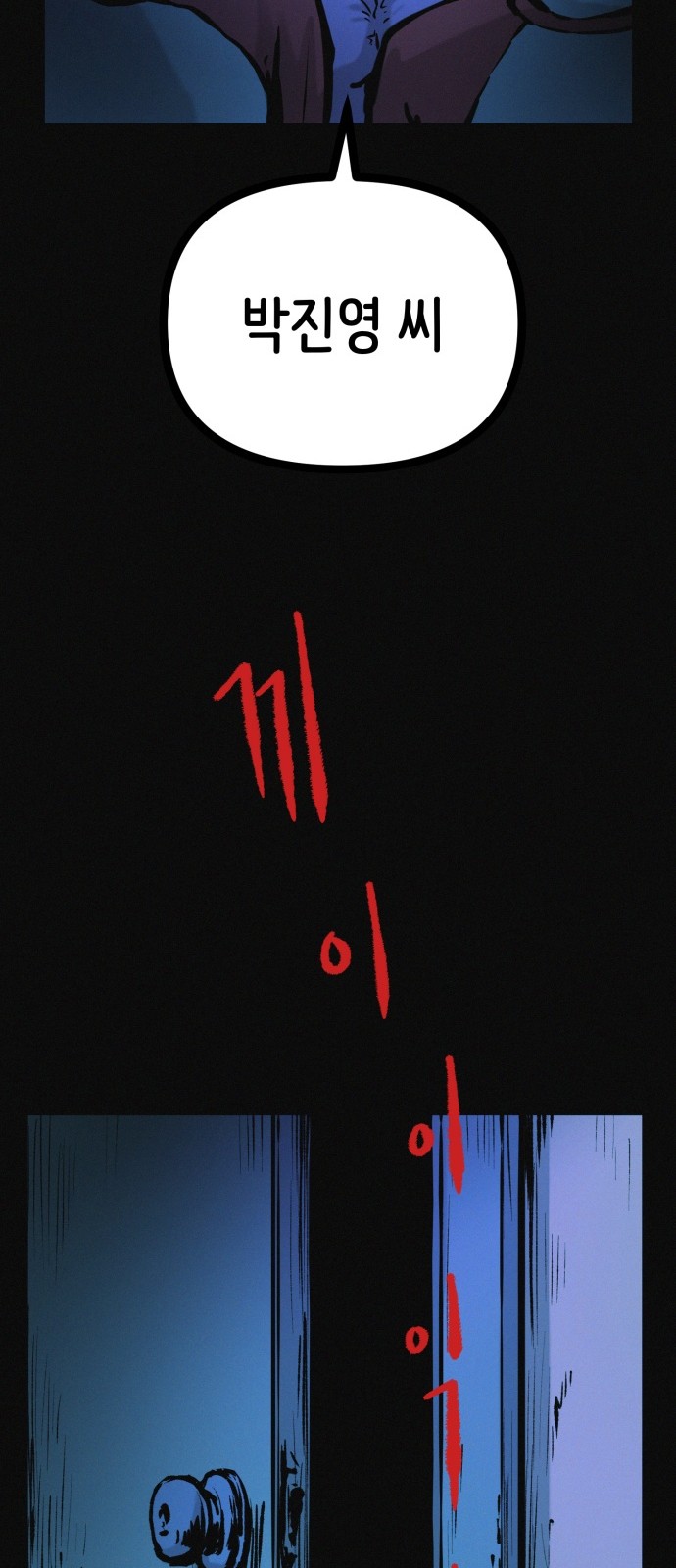 83 페이지
