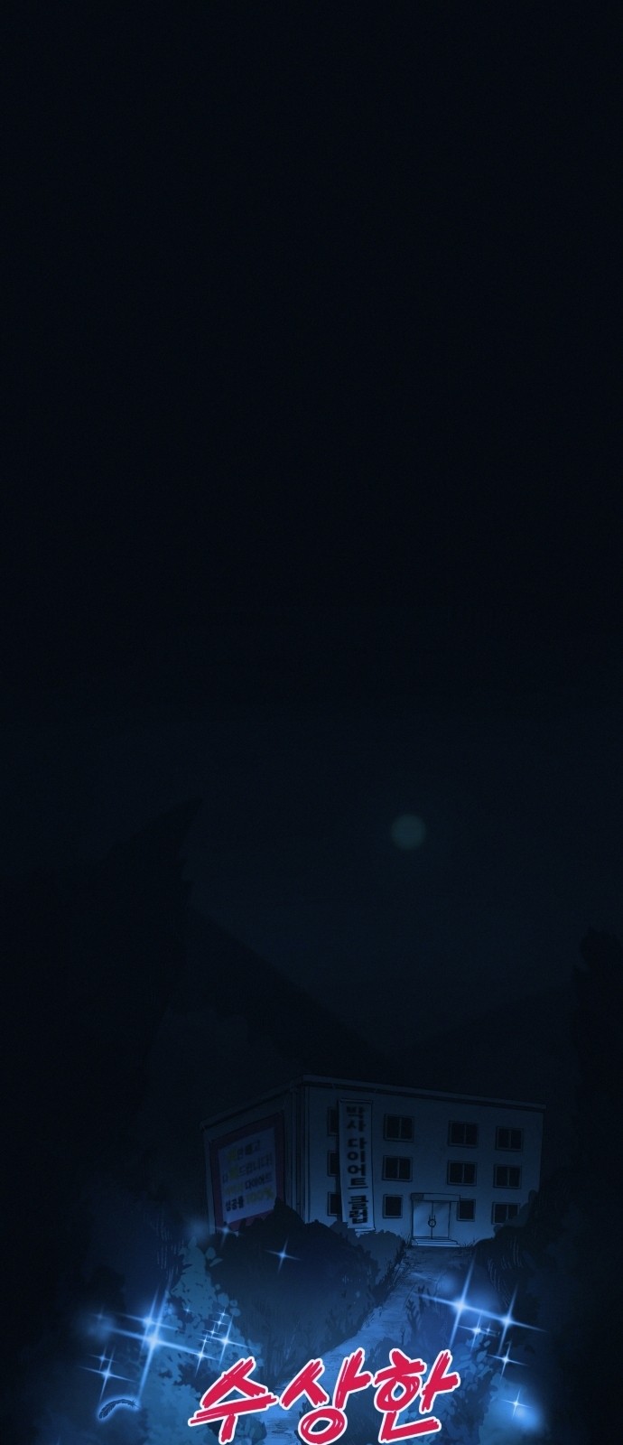 48 페이지