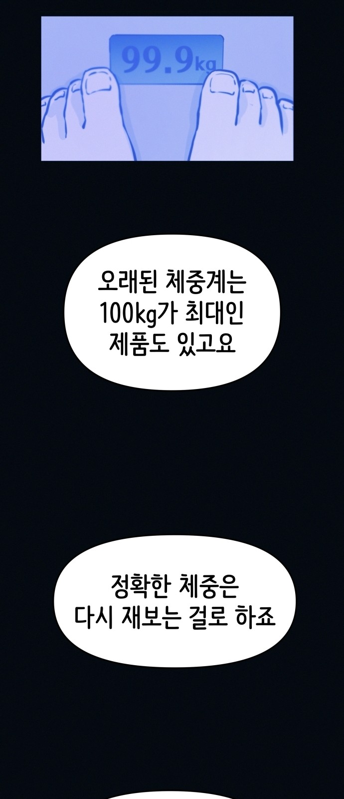 77 페이지