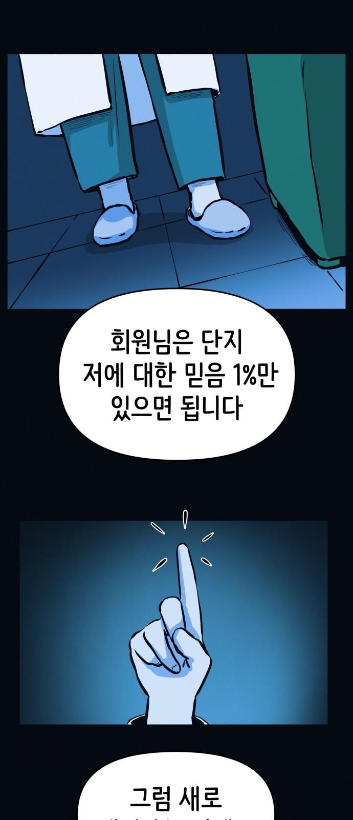 88 페이지