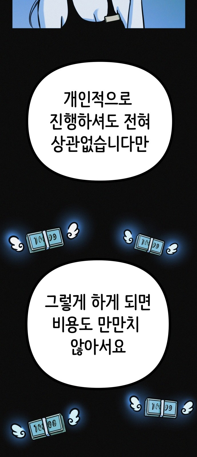 54 페이지