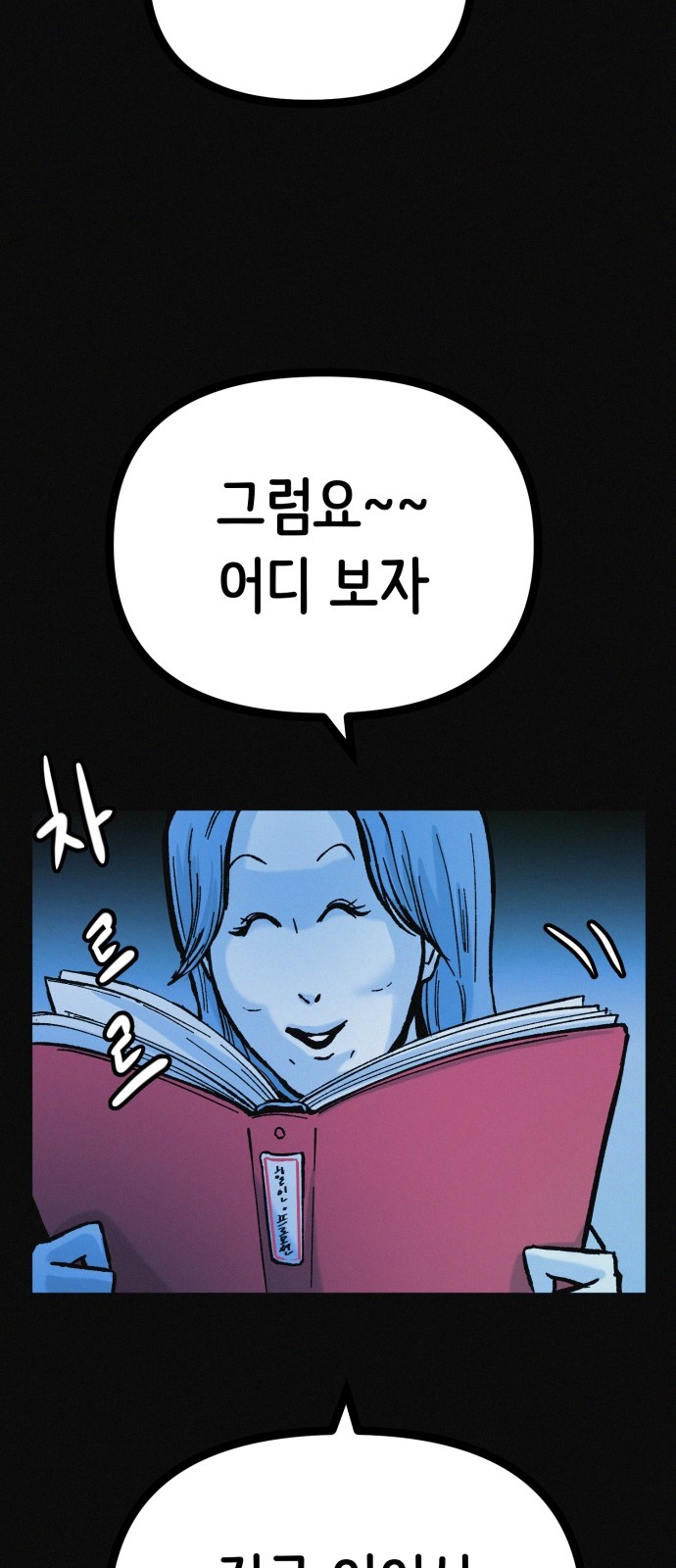 68 페이지