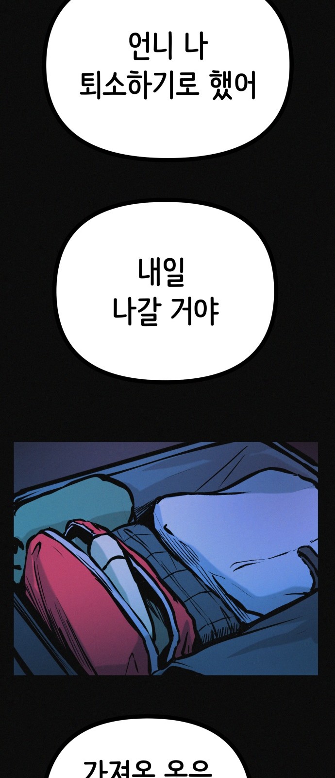 73 페이지