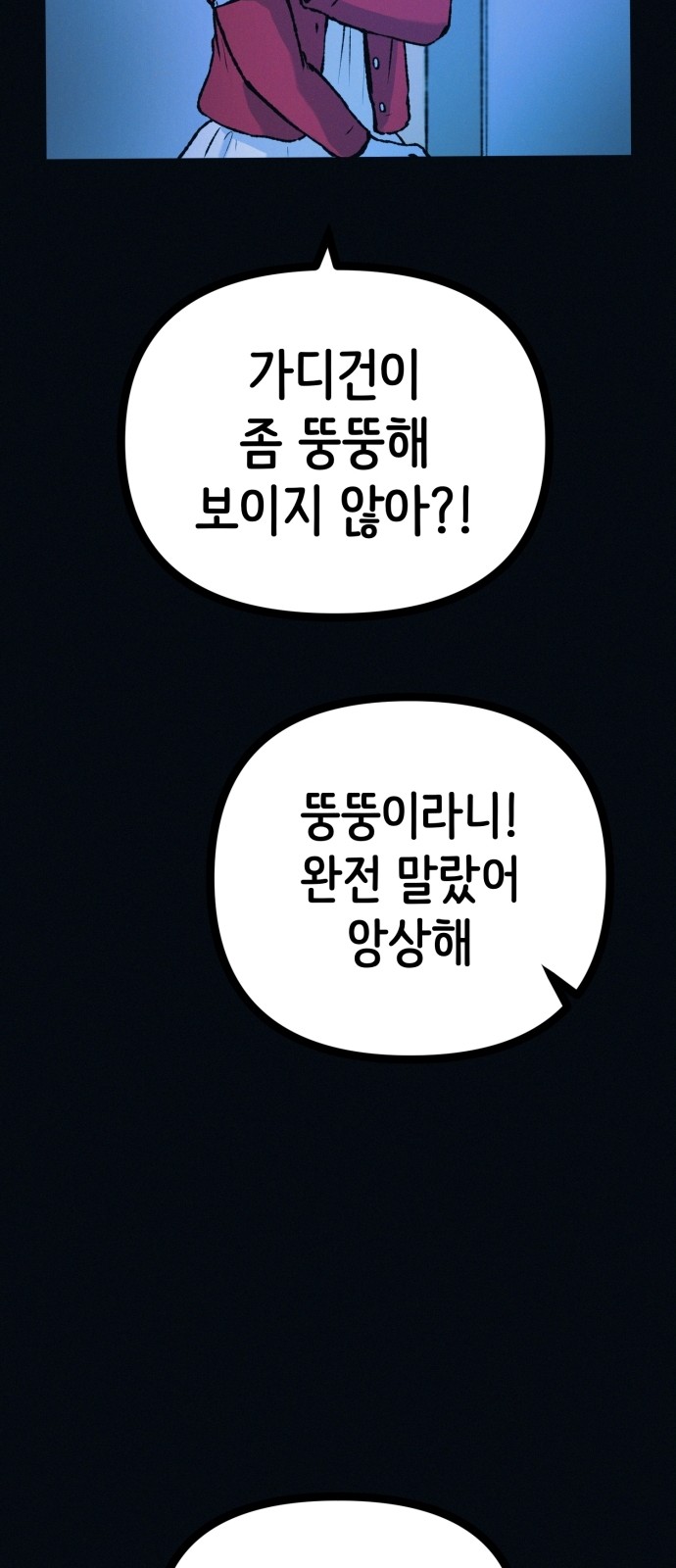 61 페이지
