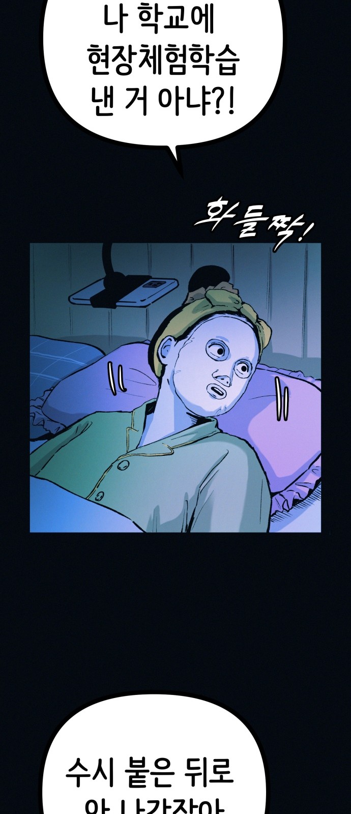 54 페이지