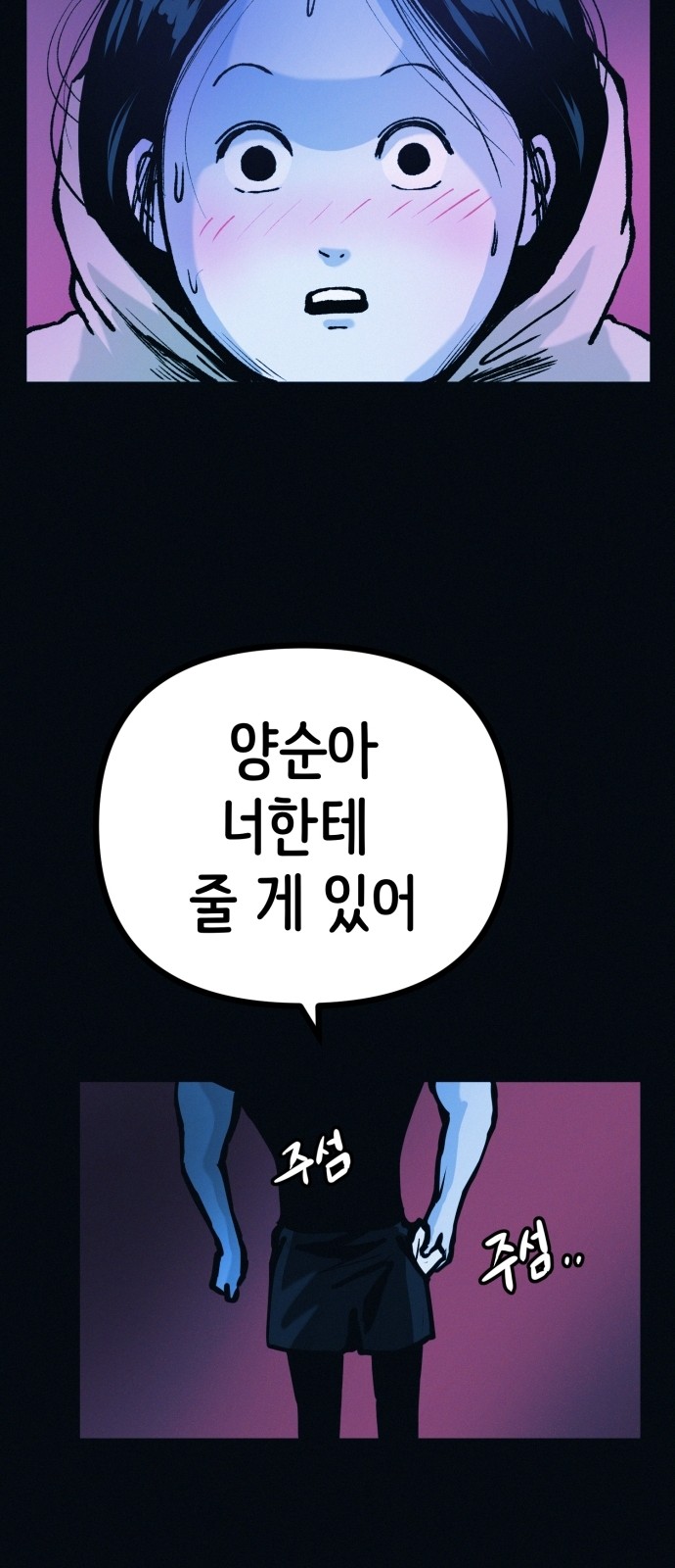82 페이지