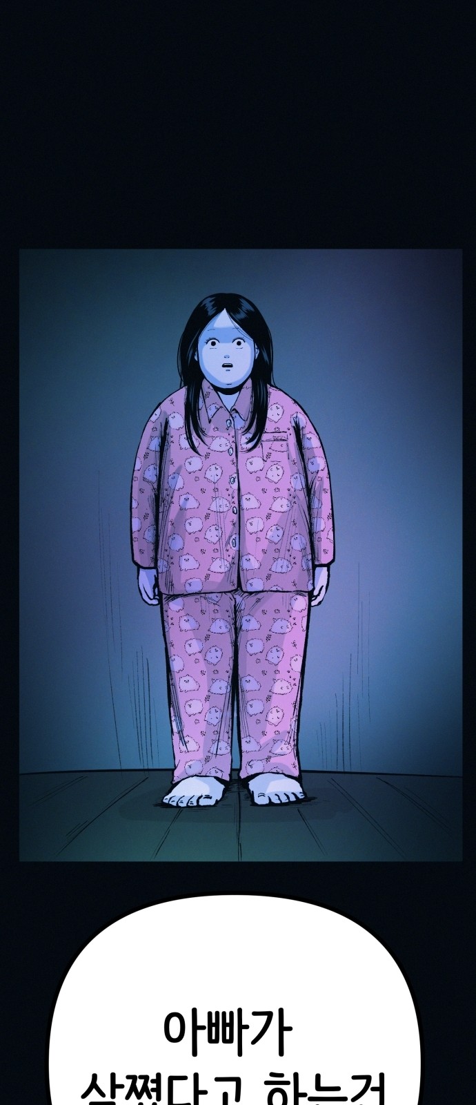 71 페이지