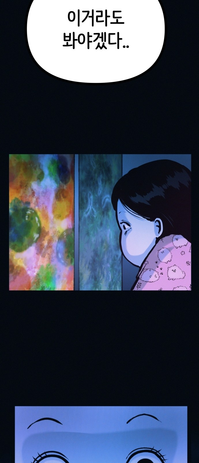 53 페이지