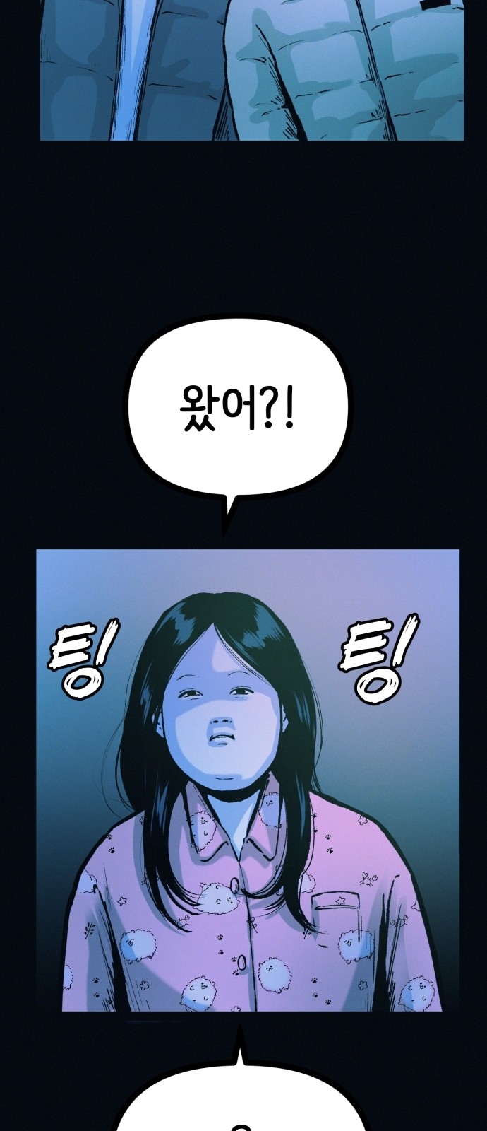 61 페이지