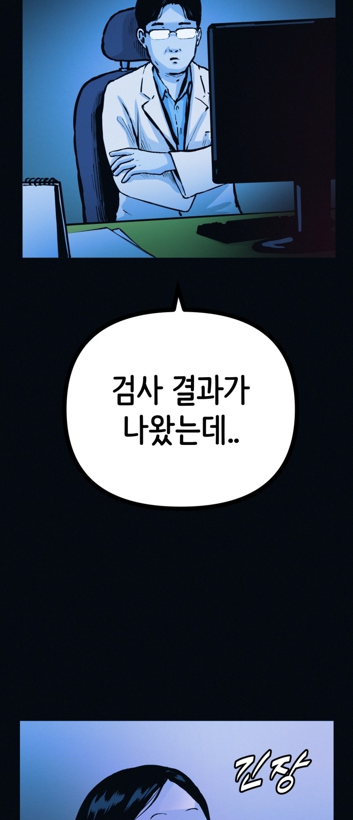 77 페이지