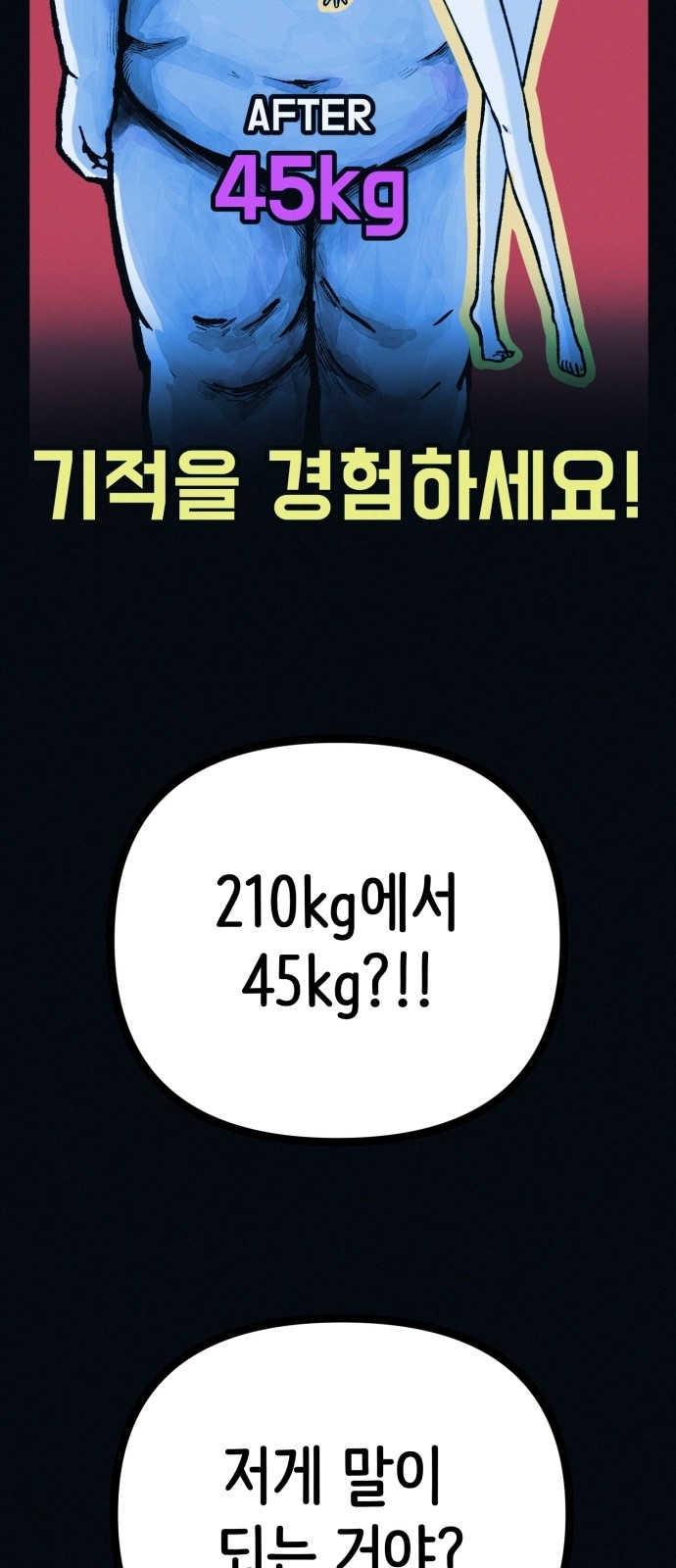67 페이지