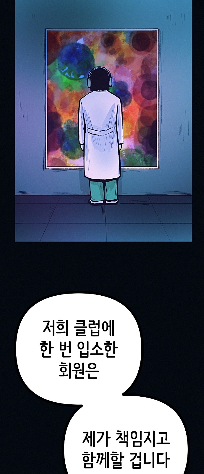 74 페이지