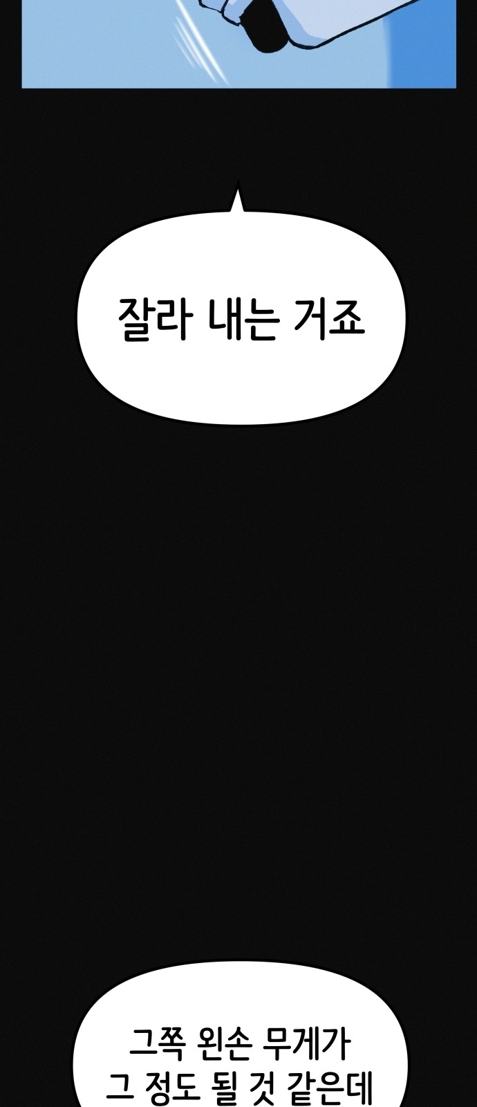 87 페이지