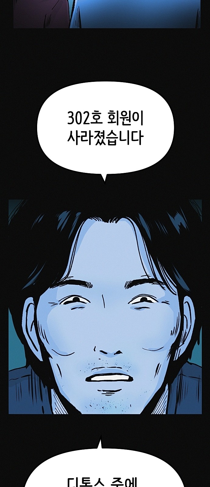 54 페이지