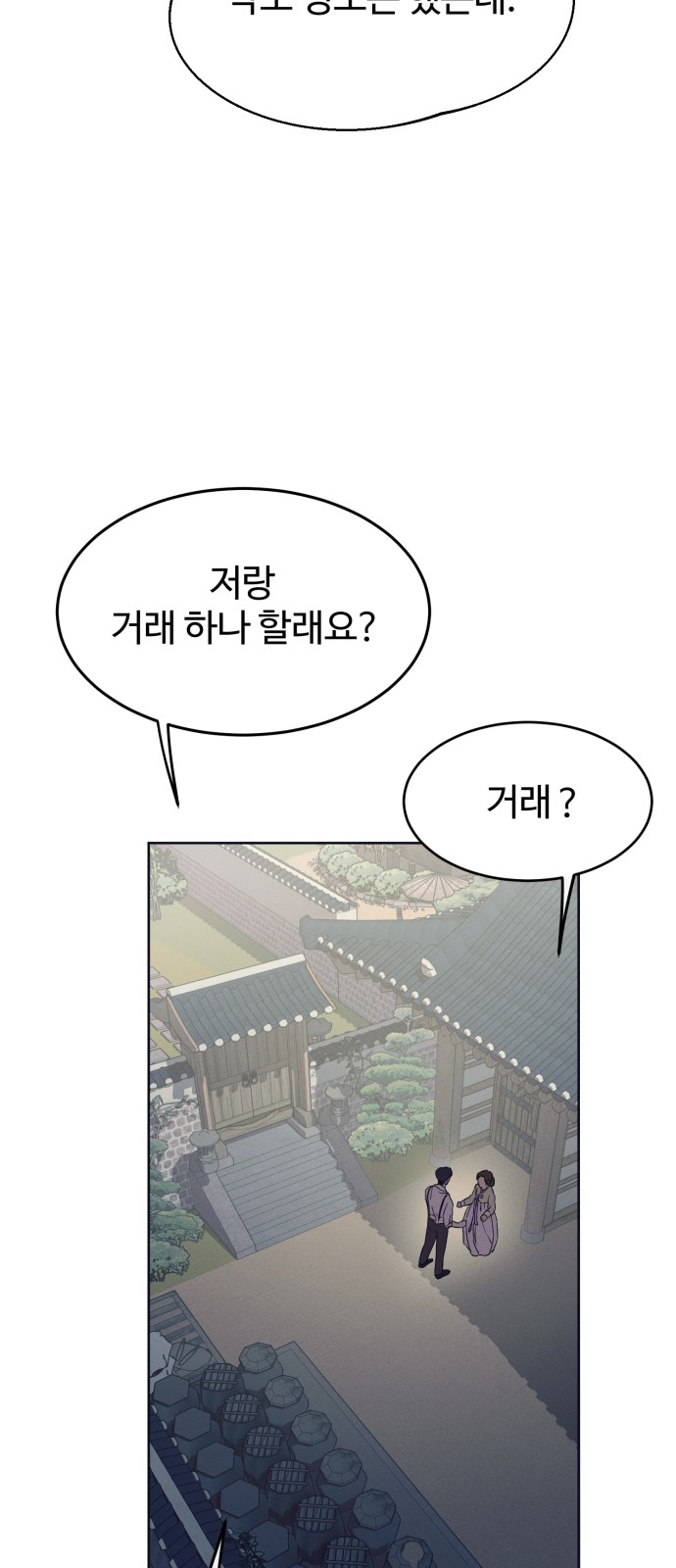 101 페이지