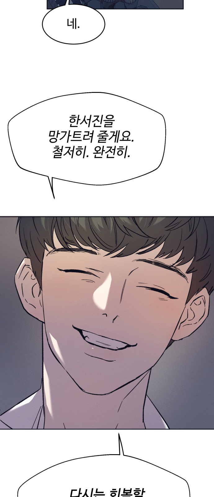102 페이지