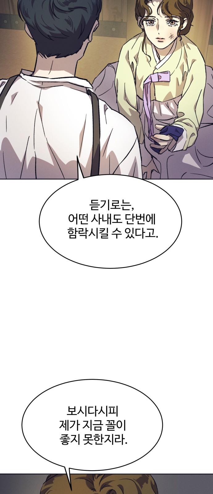 84 페이지