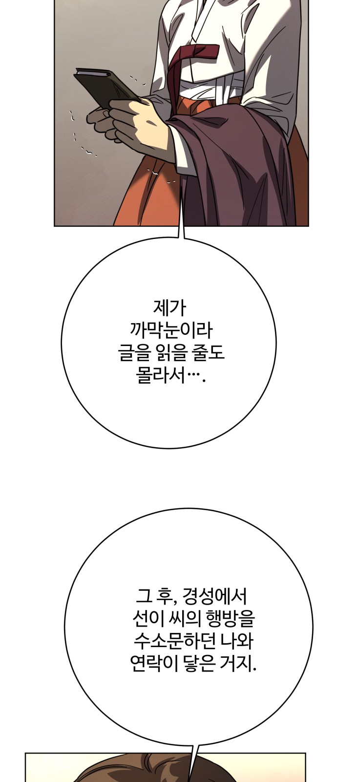 69 페이지