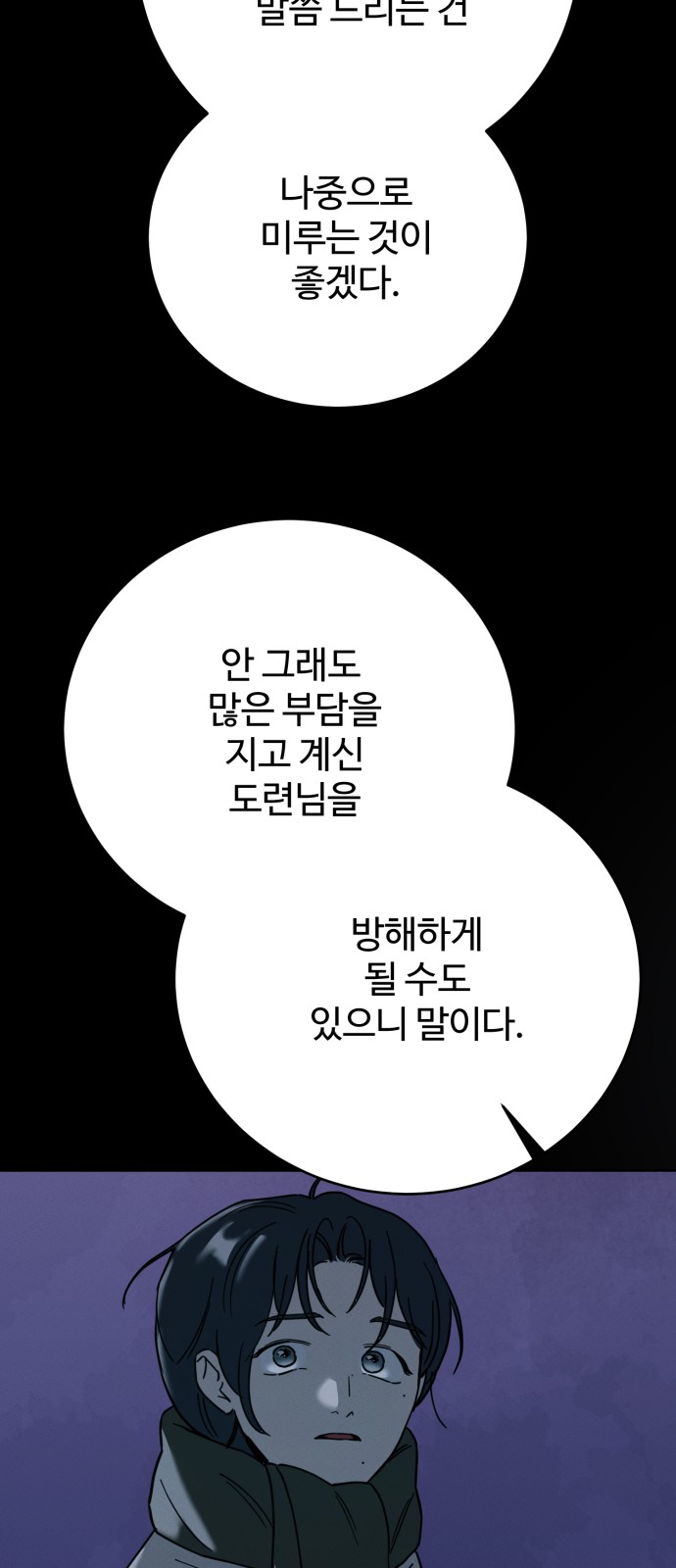 70 페이지
