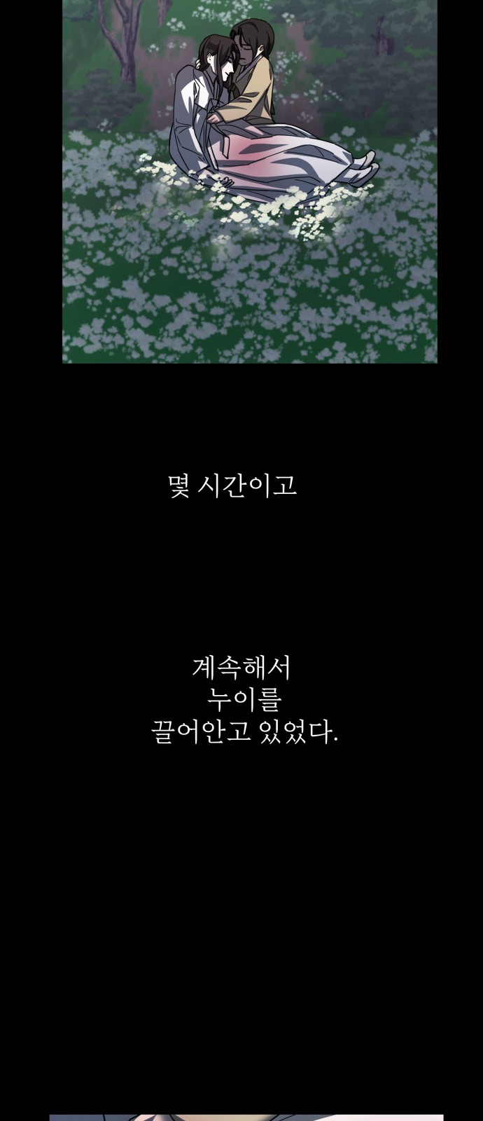 77 페이지