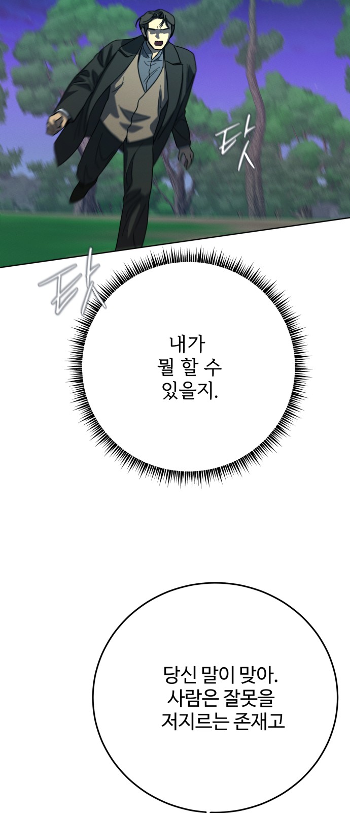 71 페이지