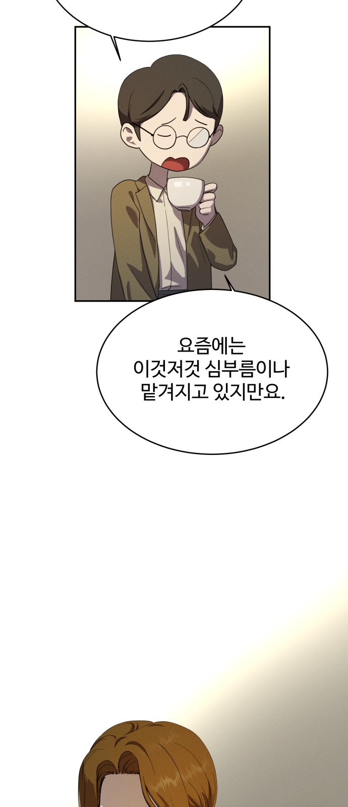 26 페이지