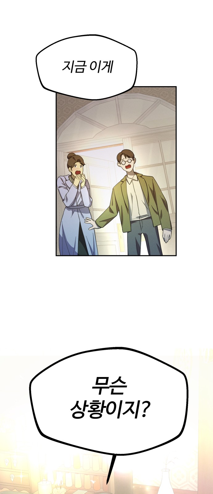 79 페이지