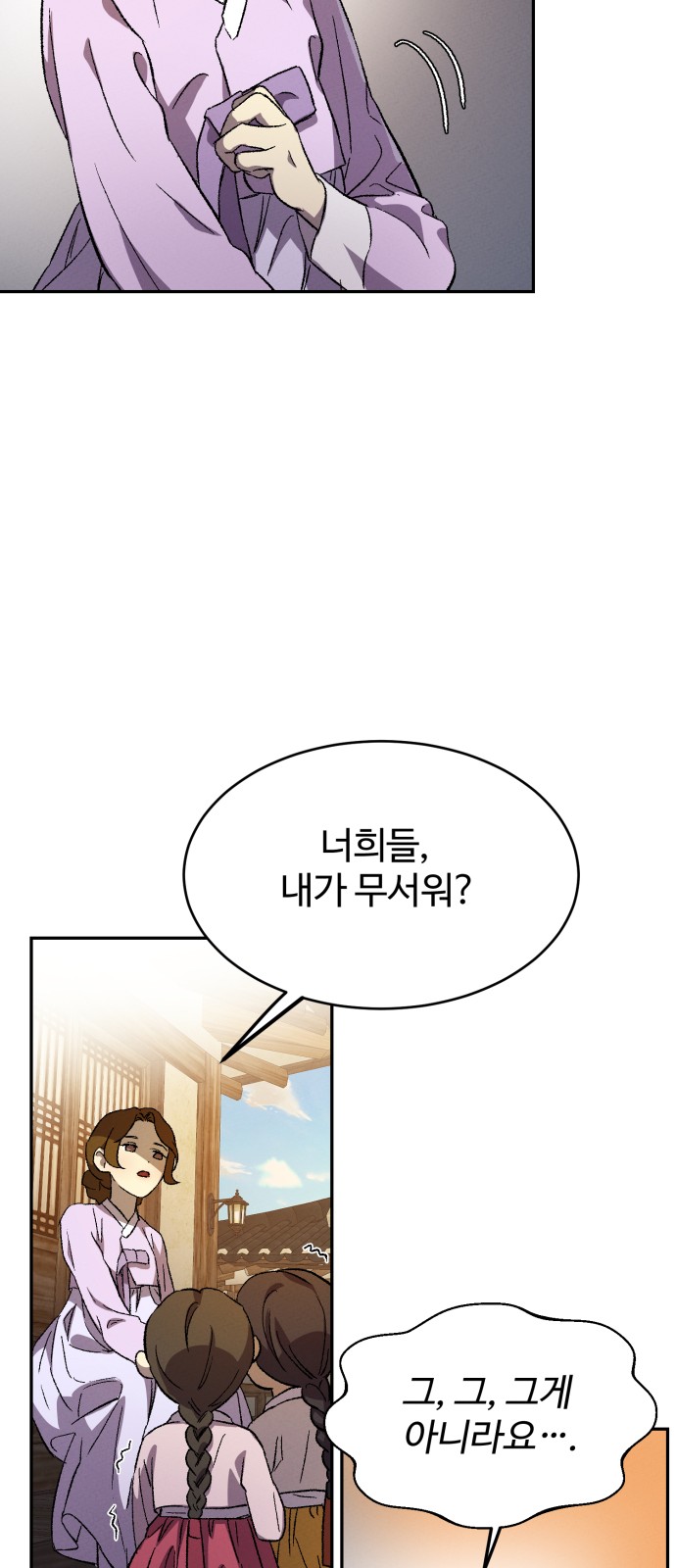 81 페이지