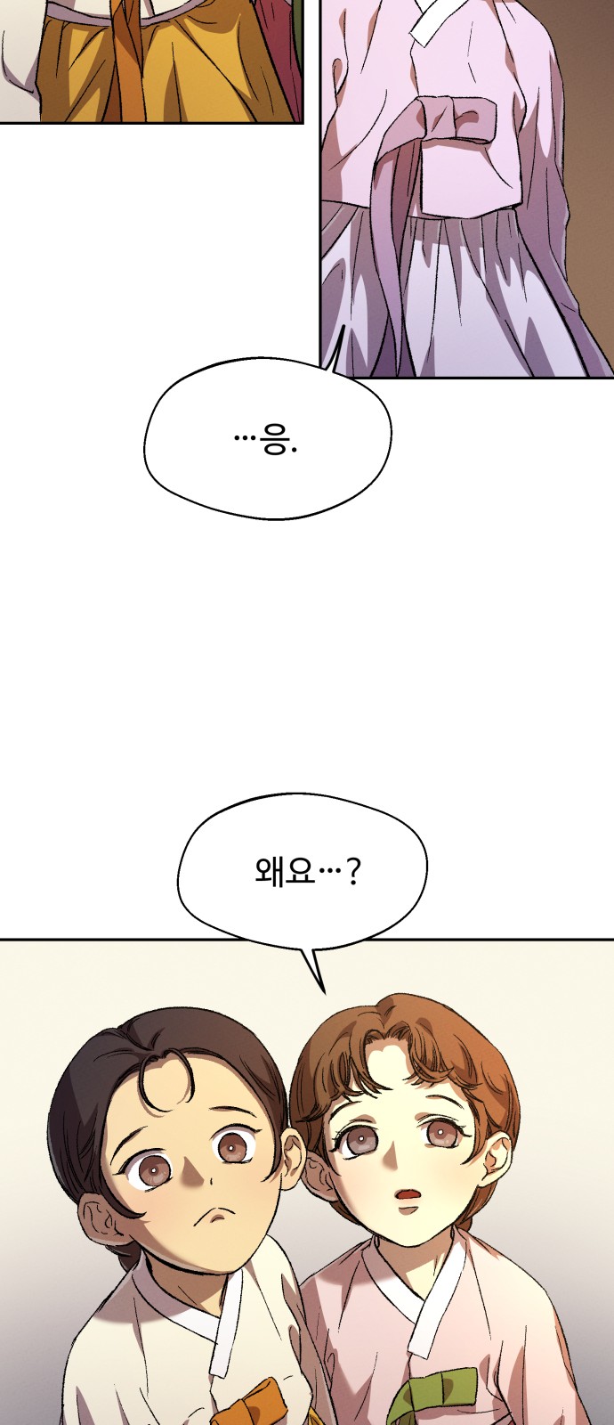 85 페이지
