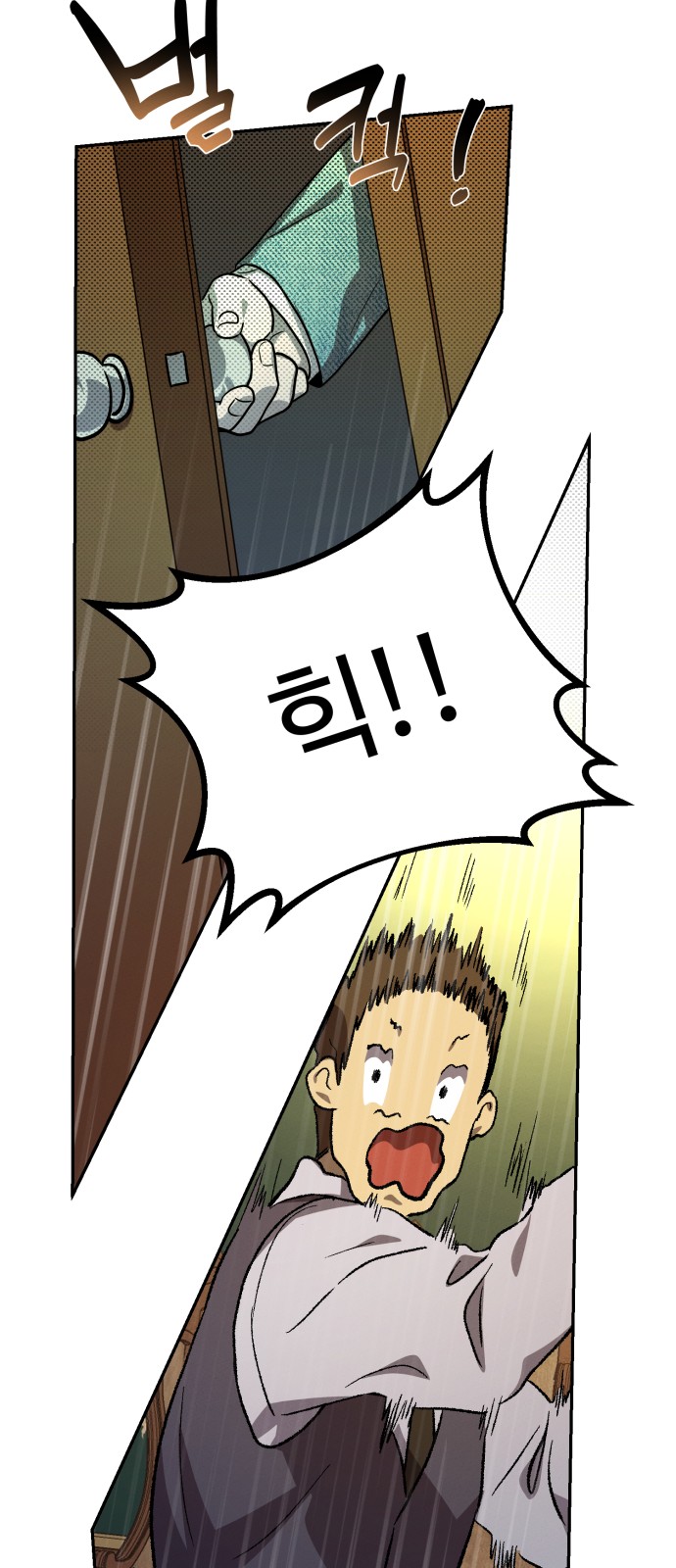 71 페이지